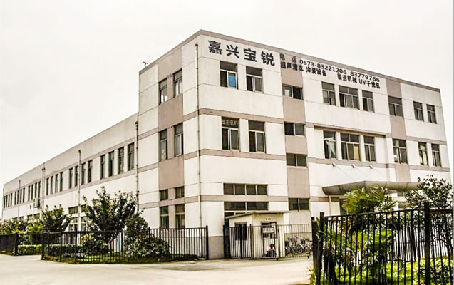 嘉興寶銳自動化設備有限公司